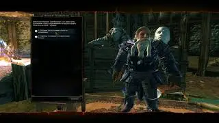 NeverWinter -  кооп прохождение "Плут - ловкач"/ 4 серия.