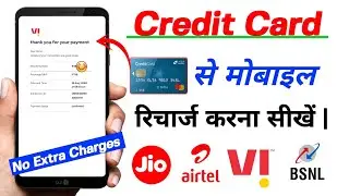 Credit Card Se Mobile Recharge Kaise Kare | Credit Card Se Mobile Recharge Kaise Hota Hai