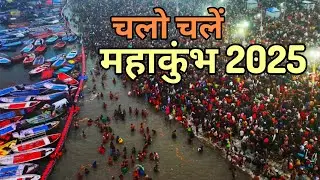 Maha Kumbh 2025 #mahakumbh #prayagraj #mahakumbh2025 #mahakumbhupdate