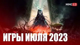 Exoprimal, Jagged Alliance 3 и Remnant 2 — Игры июля 2023