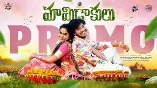Mamidakulu Promo Song | Bullet Bandi Laxman | Kalyan Keys | Singer Srinidhi | Kittu Pavan