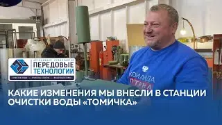 Получили обратную связь и изменили станции очистки воды/ Как получают чистую воду на передовой