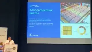 Контроль цветов на производстве плитки сolormix