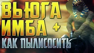 🔵 ПЫЛИСОСИМ ВСЕХ С ВЬЮГИ  || Контра Сити $