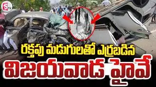 4 People Seriously Injured | Horrific Road Incident in Chityal | 3 Cars and Bike Collide
