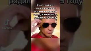 ИСТОРИЧЕСКИЙ МЕМ | 