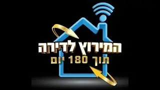המירוץ לדירה ב-180 יום!   https://goo.gl/oaYPJa