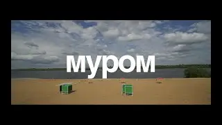 VLOG - Муром, ФНС, КЭП, церкви и храмы