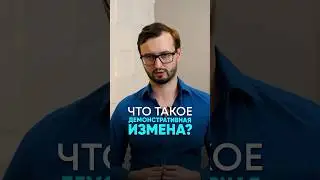 Кто склонен к демонстративным изменам