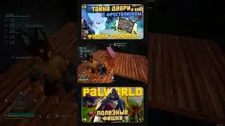 Халавные патроны - Фишки Palworld 3.1  