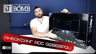 ✅ Распаковка геймерского монитора аос g2868pqu