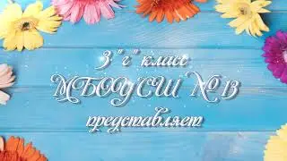 Моя любимая мама