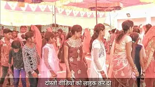 Singer : Sohan Mourya & Vikash Moriya || New Timli Dance Video