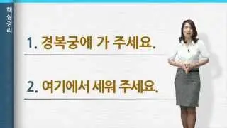 [‘바른 한국어’ 3분 한국어] 13. 택시