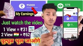 how to earn money watching youtube video|| youtube video dekhkar Paise kaise kamaye | earn money 🤑