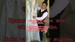 Инста канал @makpal.dihanbaeva