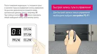 Автоматическое программирование блока управления ALUTECH серии CU-AM - видеоинструкция