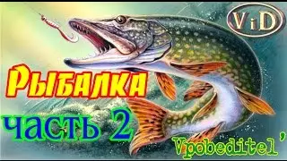 Рыбалка на щуку. Часть 2 - Лиманы, щука, воблеры