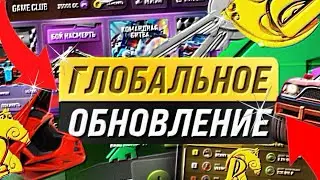 ОБНОВЛЕНИЕ ВЫШЛО на РУСЬ МОБАЙЛ! ОПТИМИЗАЦИЯ, КОМПЬЮТЕРНЫЙ КЛУБ!😄