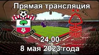 АПЛ. Ноттингем Форест - Саутгемптон. Прямая трансляция. Время 24.00, 8 мая 2023 года