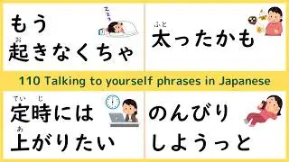 110 talking to yourself phrases in Japanese, from waking up to going to bed