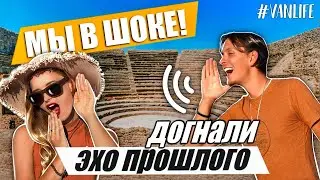 КРУГОСВЕТКА на РЕТРО автодоме. Тайные места Греции