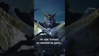 Цикл Мегатрона 