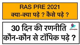 | 30 Days Strategy For RAS Pre 2021 |