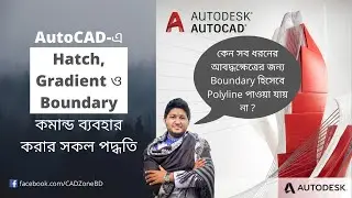 Hatch, Gradient and Boundary Command in AutoCAD | AutoCAD Basic Tutorial Part-10