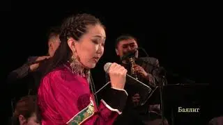 Хуhан тужа. Оюна Баирова.