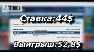 LIve - вилка. Пример арбитража #5