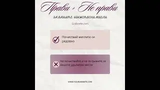 Почиствайте миглите си редовно за красиви мигли ✨