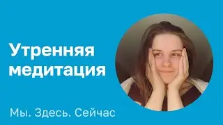 Практика расслабления. Ирина Вишневская