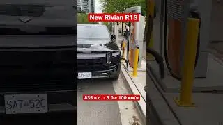 New Rivian R1S - 835 л.с.!