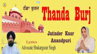 Thanda Burj Te Thandiyaan Hawawaan Jatinder Kaur Anandpuri