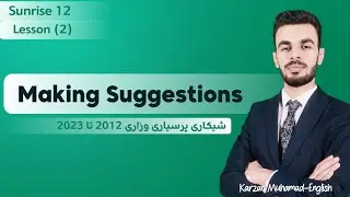 Sunrise 12-UNIT 1| Making Suggestions