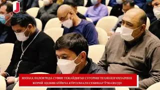 Жиззахда сувни тежайдиган суғориш технологияларини жорий қилиш бўйича кўргазмали семинар ўтказилди