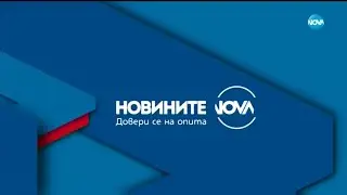 Новините на NOVA (04.10.2021 - централна емисия)
