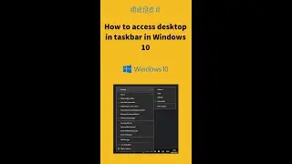 How to access desktop in taskbar in windows 10 #Shorts| Hindi Tutorial