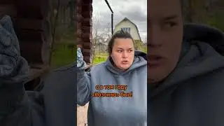Соседка😂