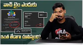 Why Watch Time (Hours) Difference In Yt Studio And Monetization Page? | MR SHORTS TELUGU