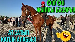 ЧАБАР АТТАР БҮГҮНКҮ БАЗАР 🤯 