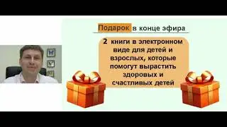 Вебинар 