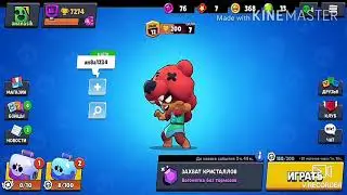 Прощай бравл старс-brawl stars