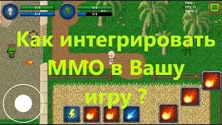Как интегрировать ММО сервер в вашу игру #mmorpg #unity #игры #мморпг #ммо