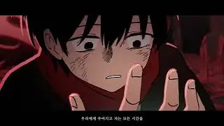 Miiro-목숨 feet.아카네 리제(SeeU,Uni ai cover)