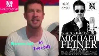 MICHAEL FEINER 16 марта Морозов холл