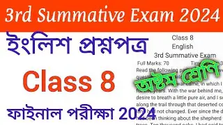 Class 8 English 3rd Summative Test 2024 | Class 8 Third Summative English Question Paper Final