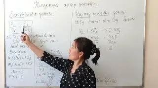 Kimyoning asosiy qonunlari .[Tarkibning doimiylik qonuni]