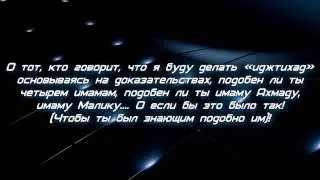 Шейх Салих Фаузан - 